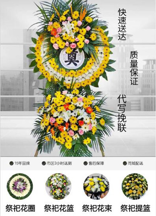 浙江省衢州衢江区周家乡花圈代送